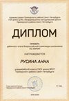 Русина Анна 8л 2019-20 уч.год химия